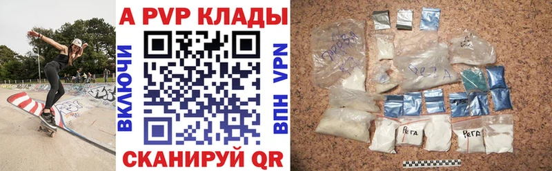 Alfa_PVP СК КРИС  наркошоп  мориарти клад  Вятские Поляны 