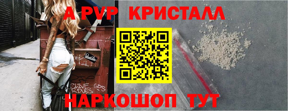 Альфа ПВП крисы CK Вятские Поляны