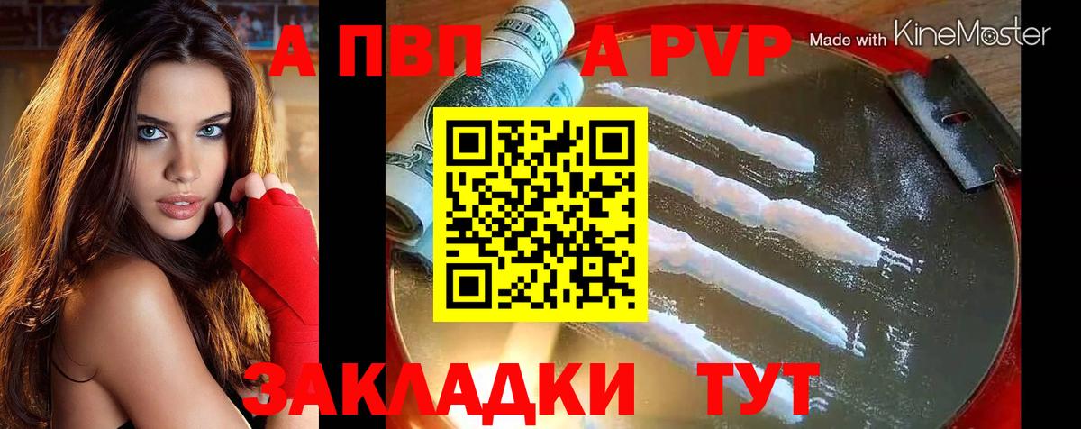 Альфа ПВП Crystall  Вятские Поляны 