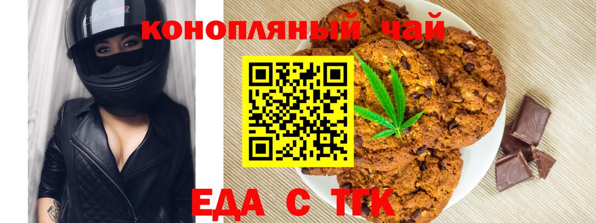Cannafood марихуана Вятские Поляны