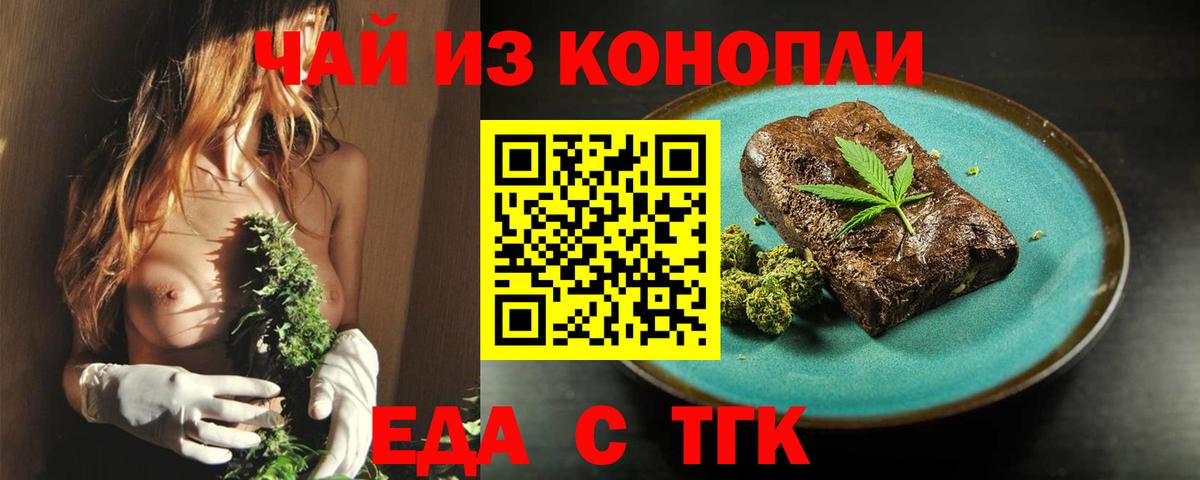 Вятские Поляны  Cannafood конопля  Вход с VPN 