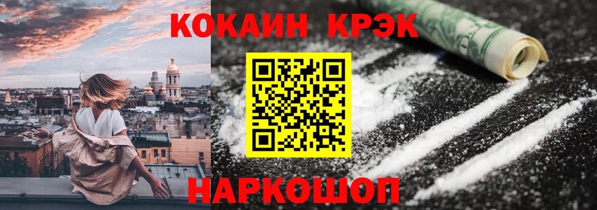 КОКАИН 97% Вятские Поляны