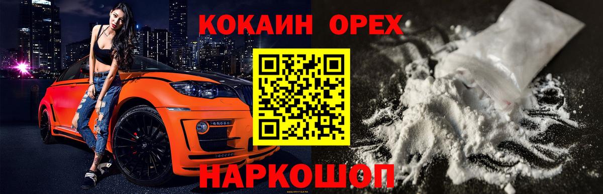 КОКАИН Перу  Cocaine 97%  Вход с VPN  КОКАИН  Вятские Поляны 