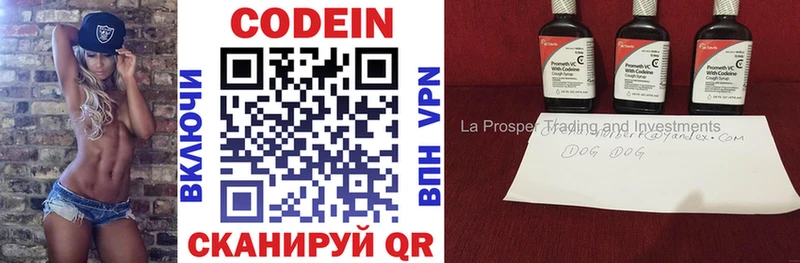 Codein напиток Lean (лин)  блэк спрут онион  Вятские Поляны 