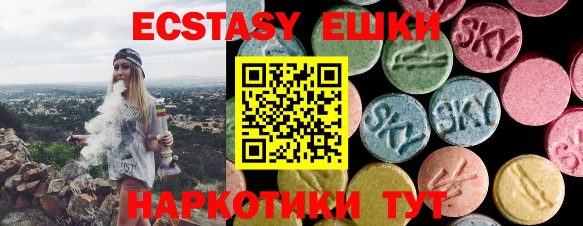 ЭКСТАЗИ 300 mg Вятские Поляны