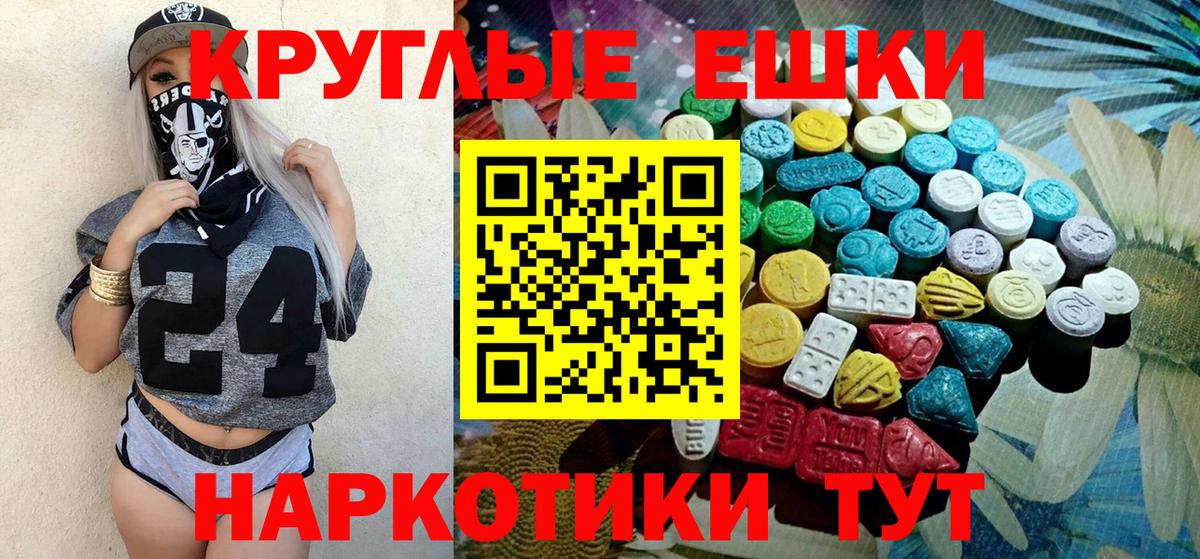 ЭКСТАЗИ  Экстази 99%  Вход с VPN  Вятские Поляны  Экстази Punisher 
