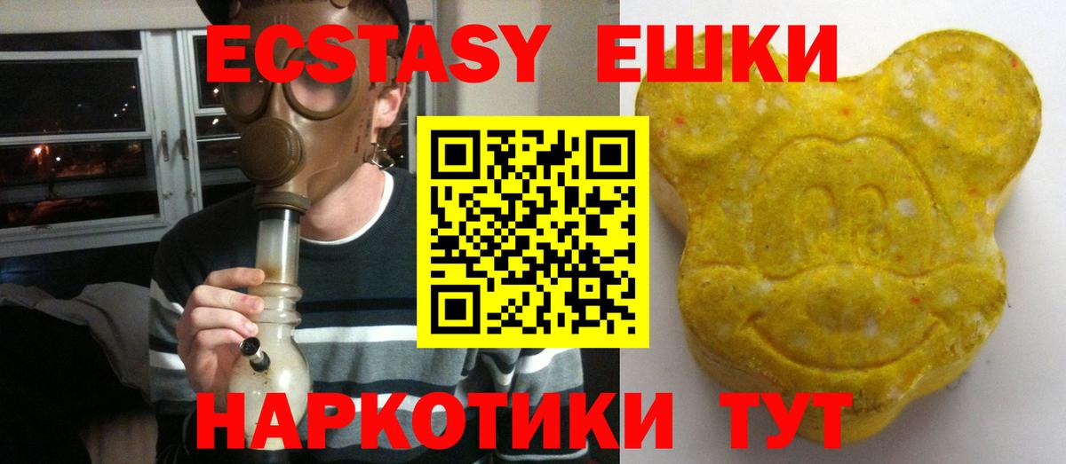 Ecstasy XTC Вятские Поляны