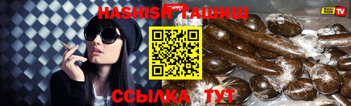 ГАШ хэш  ГАШ убойный  Вятские Поляны  Вход с VPN 