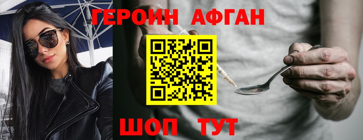 ГЕРОИН афганец  ГЕРОИН  Вятские Поляны  Вход с VPN 