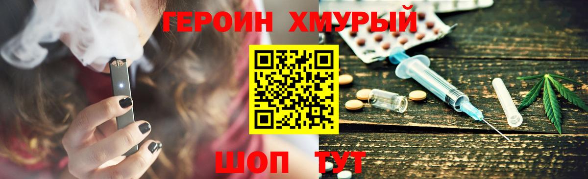 Героин гречка Вятские Поляны