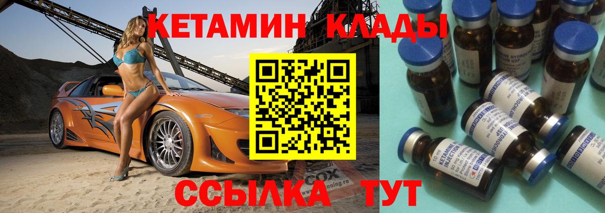 Кетамин VHQ Вятские Поляны