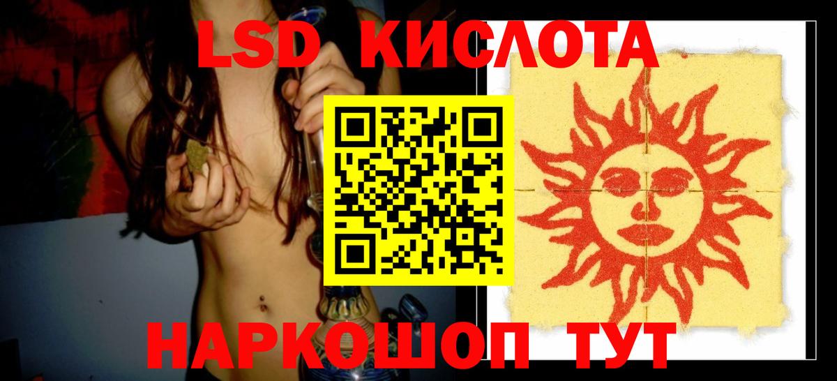 Лсд 25 экстази ecstasy  LSD-25 экстази кислота  Вятские Поляны 