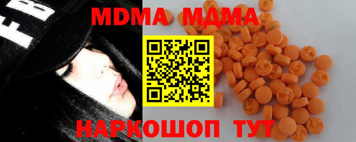 MDMA кристаллы  МДМА VHQ  Вятские Поляны 