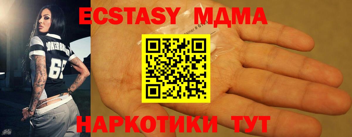 MDMA VHQ  Вход с VPN  Вятские Поляны  MDMA VHQ 
