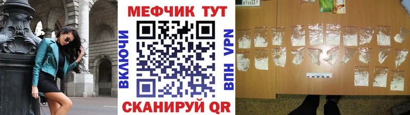 Меф мяу мяу  купить закладку  Вятские Поляны 