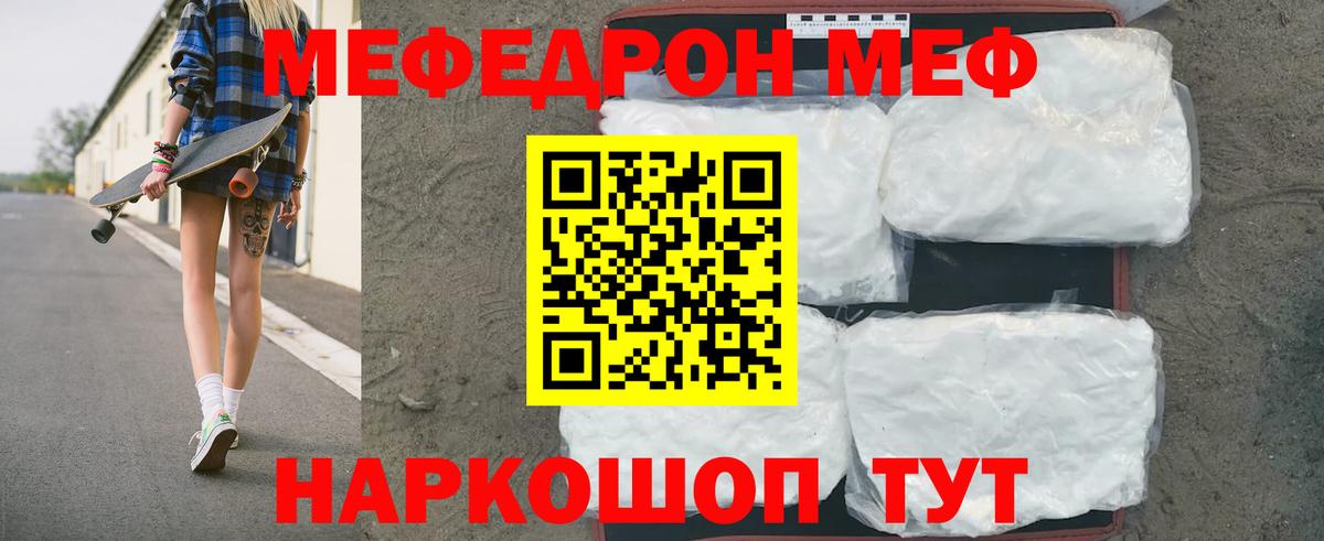 Меф  Мефедрон VHQ  Вятские Поляны  МЯУ-МЯУ mephedrone 