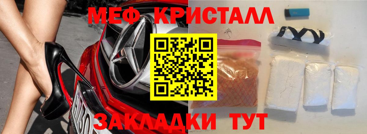 МЯУ-МЯУ  Мефедрон 4 MMC  Вятские Поляны  Меф  МЯУ-МЯУ VHQ  Вход с VPN 