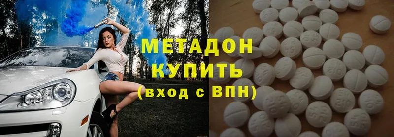 МЕТАДОН methadone  Вятские Поляны 