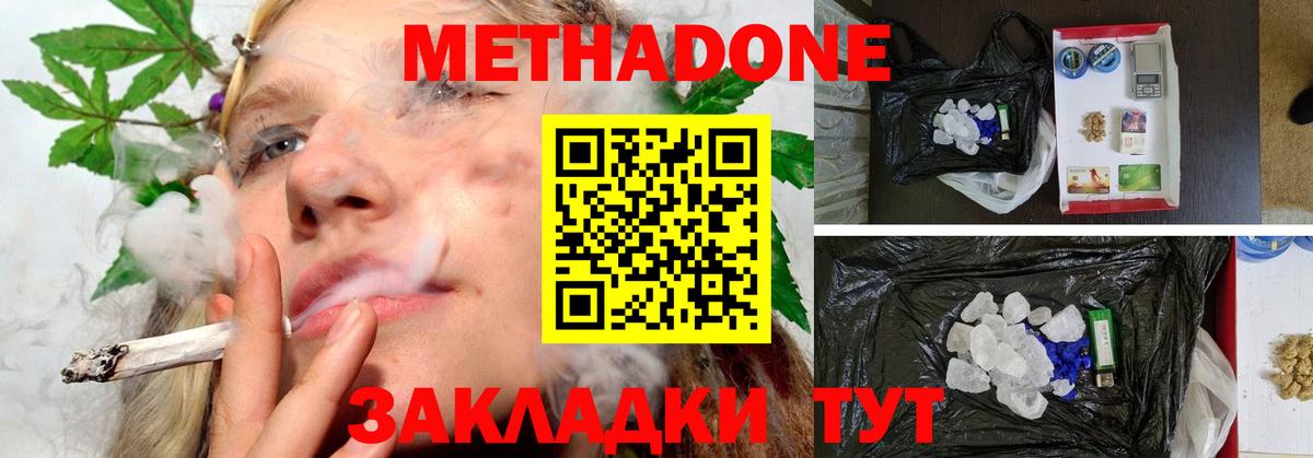 МЕТАДОН VHQ  МЕТАДОН мёд  Вход с VPN  Вятские Поляны 