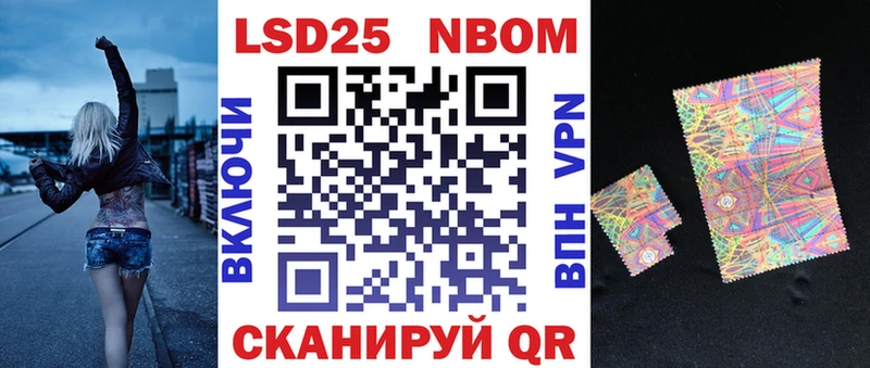 Марки 25I-NBOMe 1,5мг  blacksprut ТОР  Вятские Поляны 