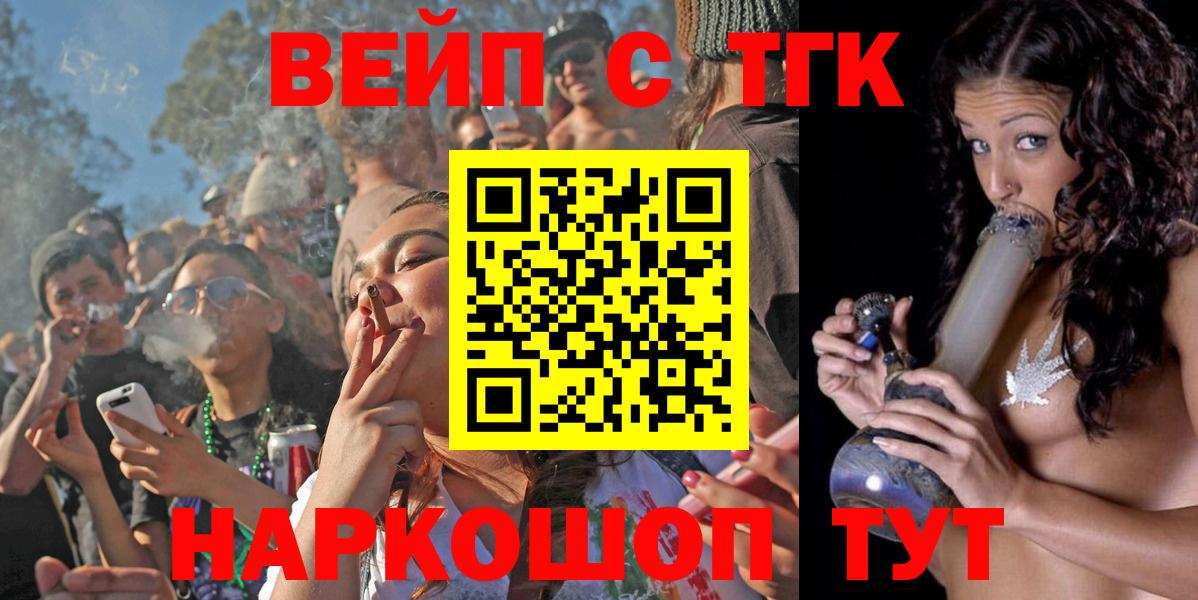 продажа наркотиков  ТГК THC oil  Вятские Поляны  Вход с VPN  Дистиллят ТГК концентрат 