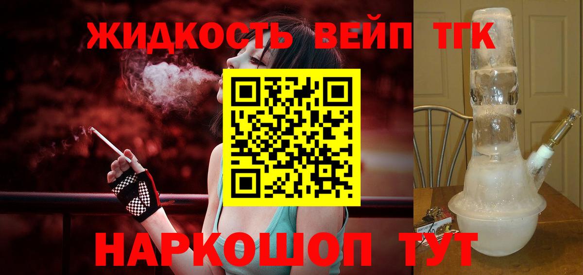 ТГК гашишное масло Вятские Поляны