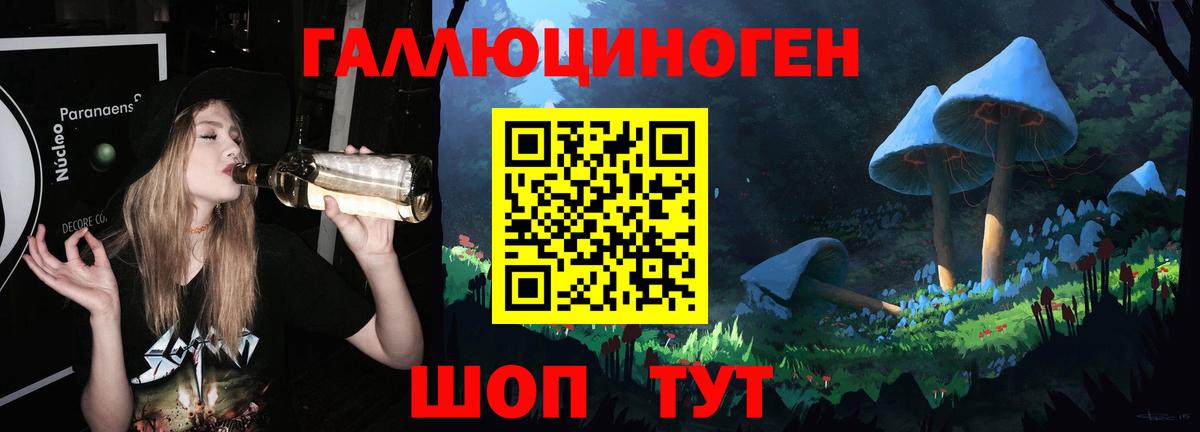 Галлюциногенные грибы мицелий Вятские Поляны