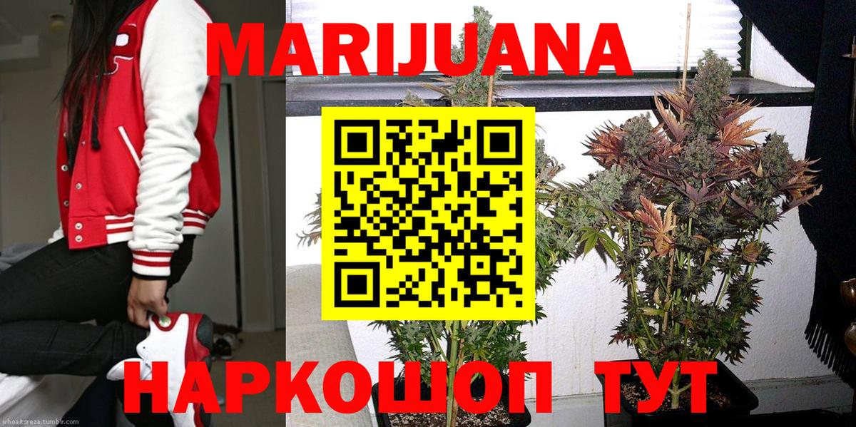 Марихуана SATIVA & INDICA Вятские Поляны